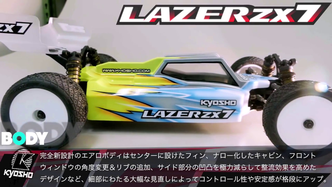 レーザー ZX7 1/10 EP 4WD 30048 | 京商 | RC | Radio Control
