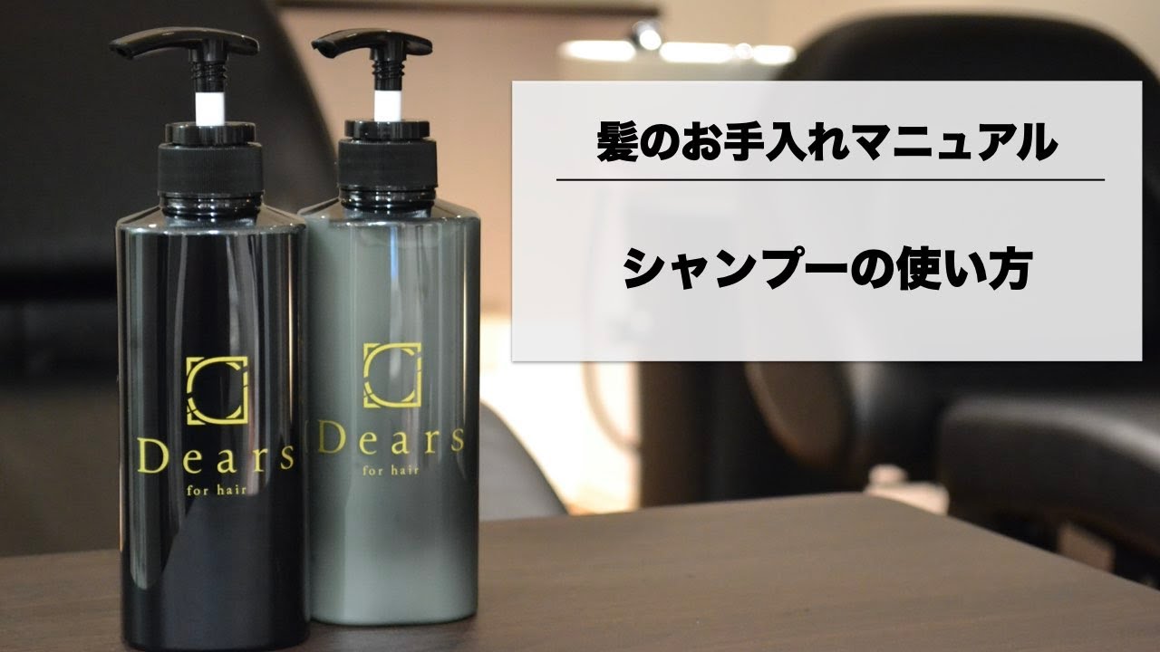 ディアーズシャンプー 詰め替え用 （1000ml) ｜Dears（ディアーズ