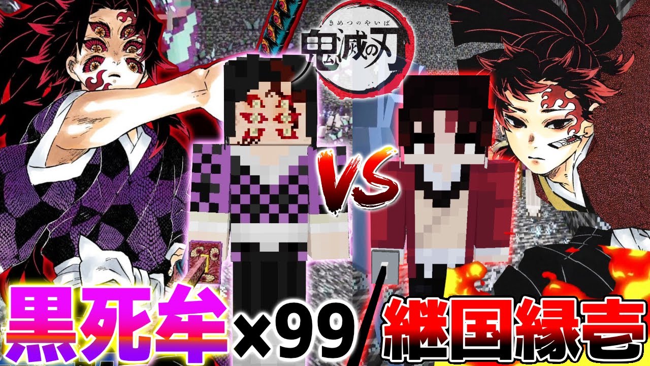 Demon Slayer] Yoriichi Tsugikuni, the user of the Breath of