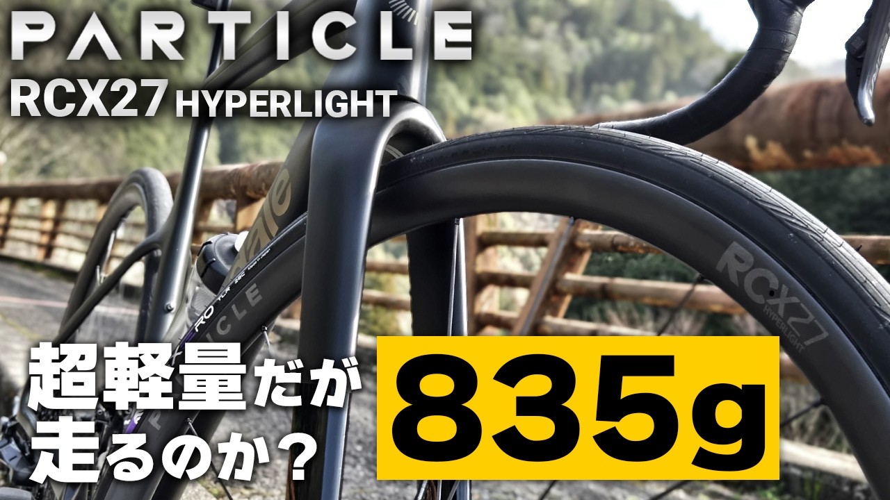 The ultimate hill climb weapon. Ultra-lightweight wheel that 