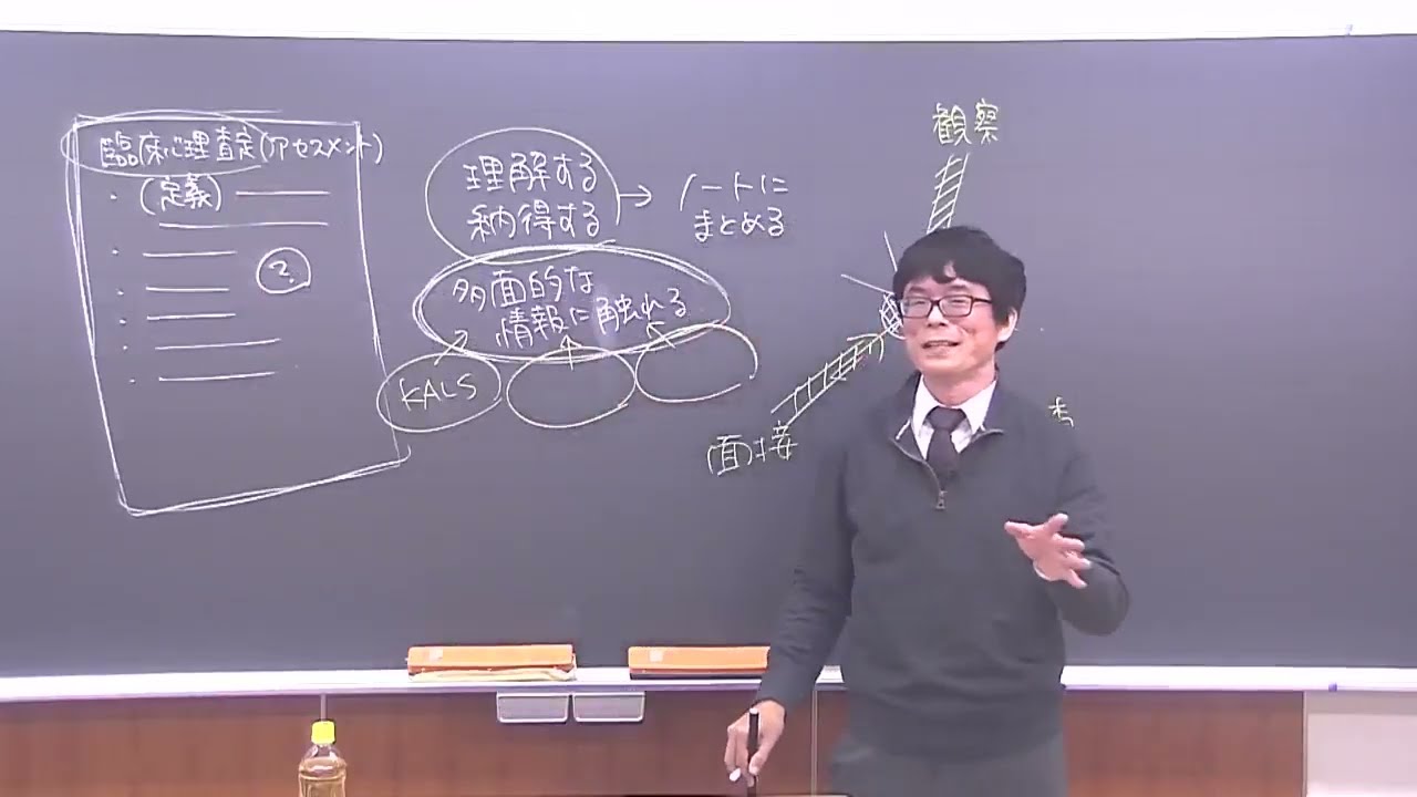 体験受講】心理学 第1講 | 公認心理師・臨床心理士大学院 入試対策講座