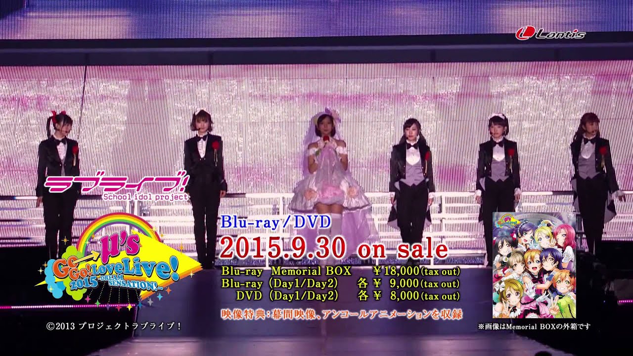 試聴動画】ラブライブ！μ's Go→Go! LoveLive! 2015～Dream Sensation