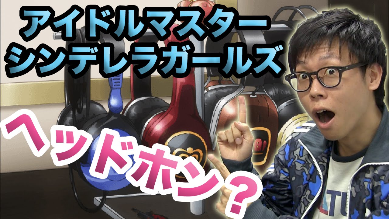 アニメ「アイドルマスターシンデレラガールズ」第8話に登場した