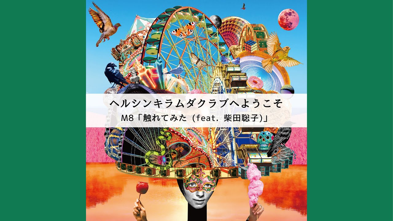 Touched You (feat. Satoko Shibata) 【Official Audio】− Helsinki