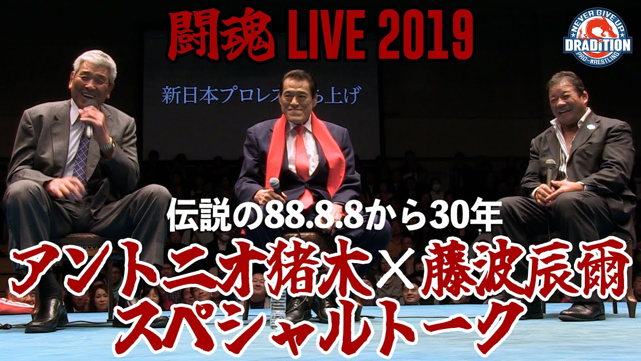 Antonio Inoki vs. Ichiro Furutachi Part 1 | Antonio Inoki 