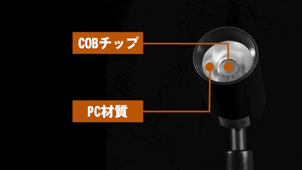 共同照明】スポットライト 一体型 ダクトレール スポットライト