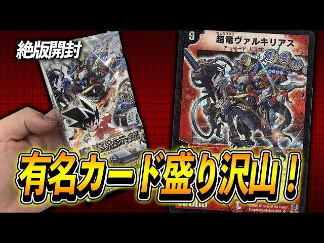 絶版開封]コスト踏み倒しの原点！！2005年発売「魔導黙示録(オリジン