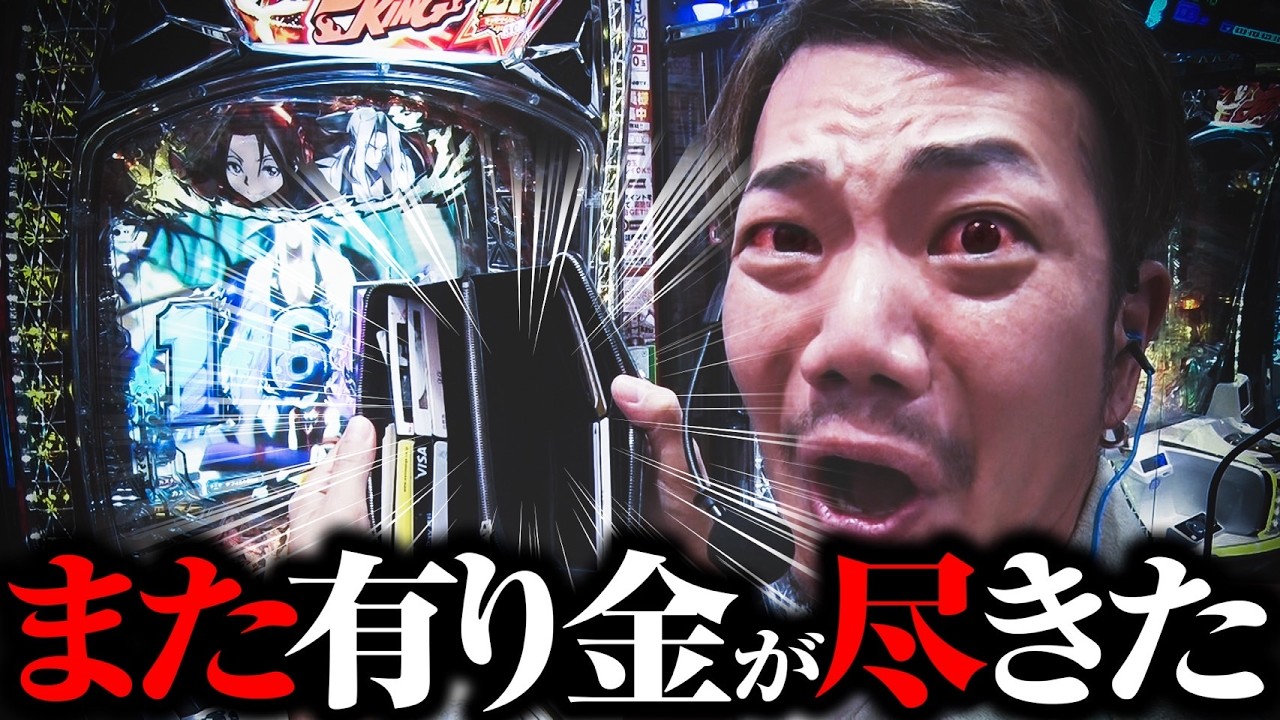 New Pachinko Machine Shaman King] The Strongest Current Machine