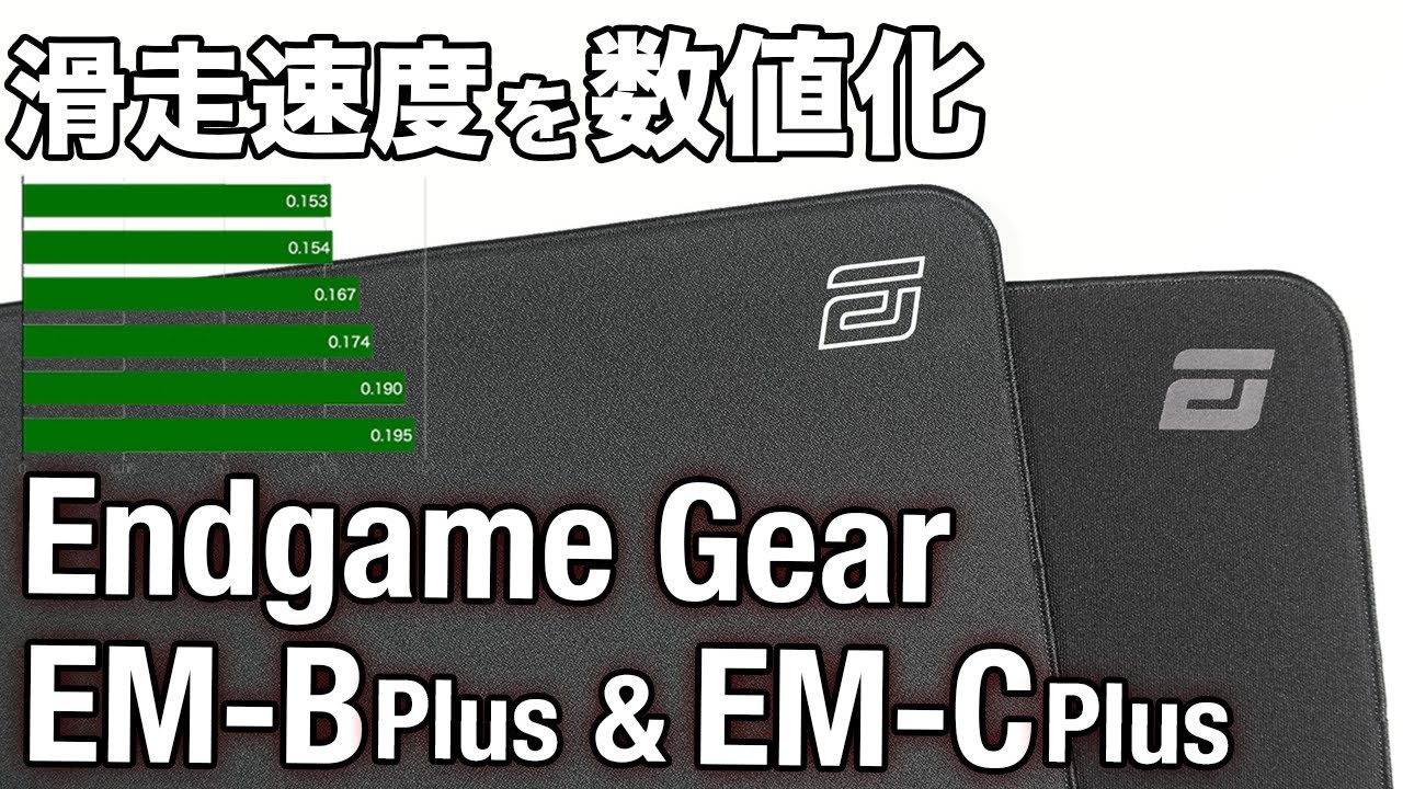 New] EGG can play Endgame on mouse pads / Endgame Gear EM-B Plus