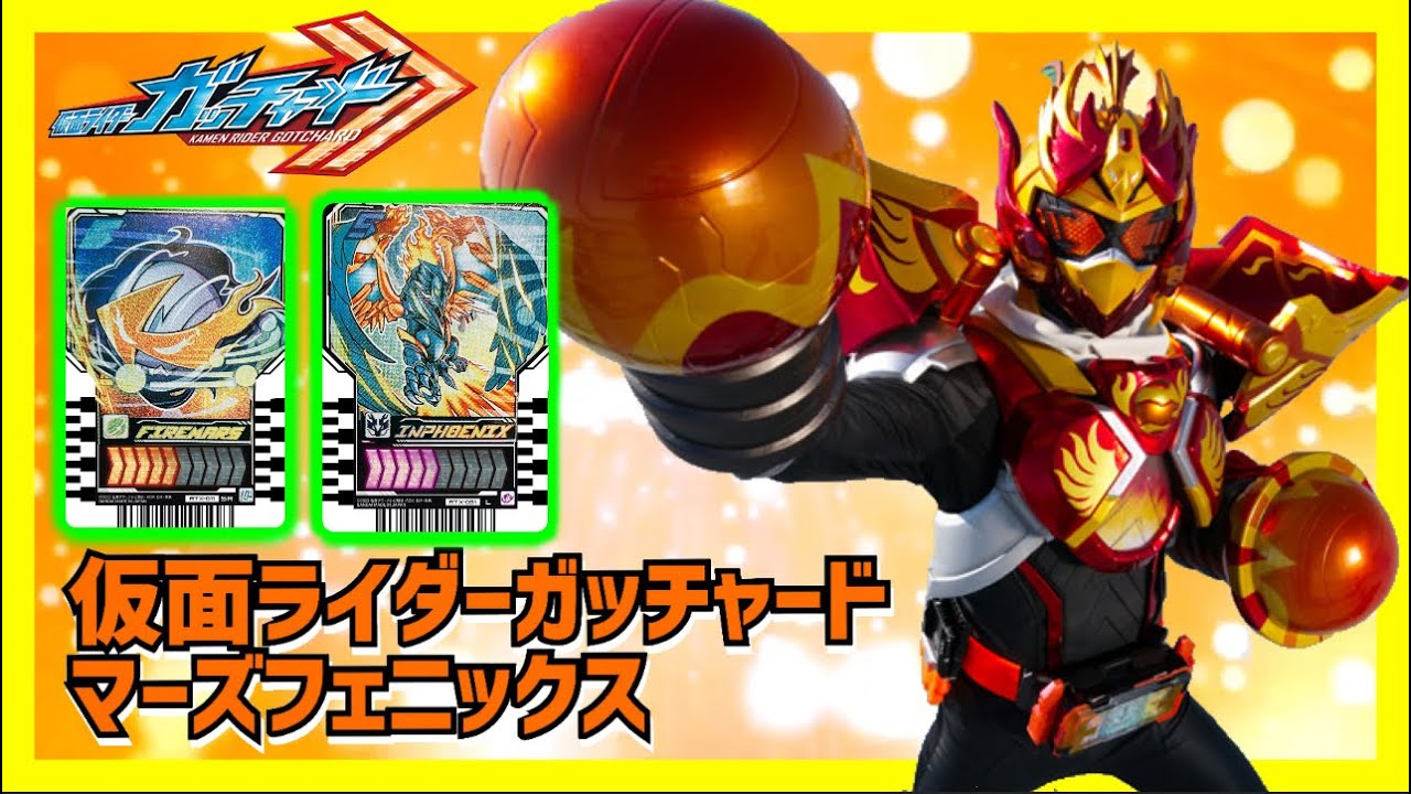 仮面ライダーガッチャード】てれびくん超バトルDVD 仮面ライダーガッ