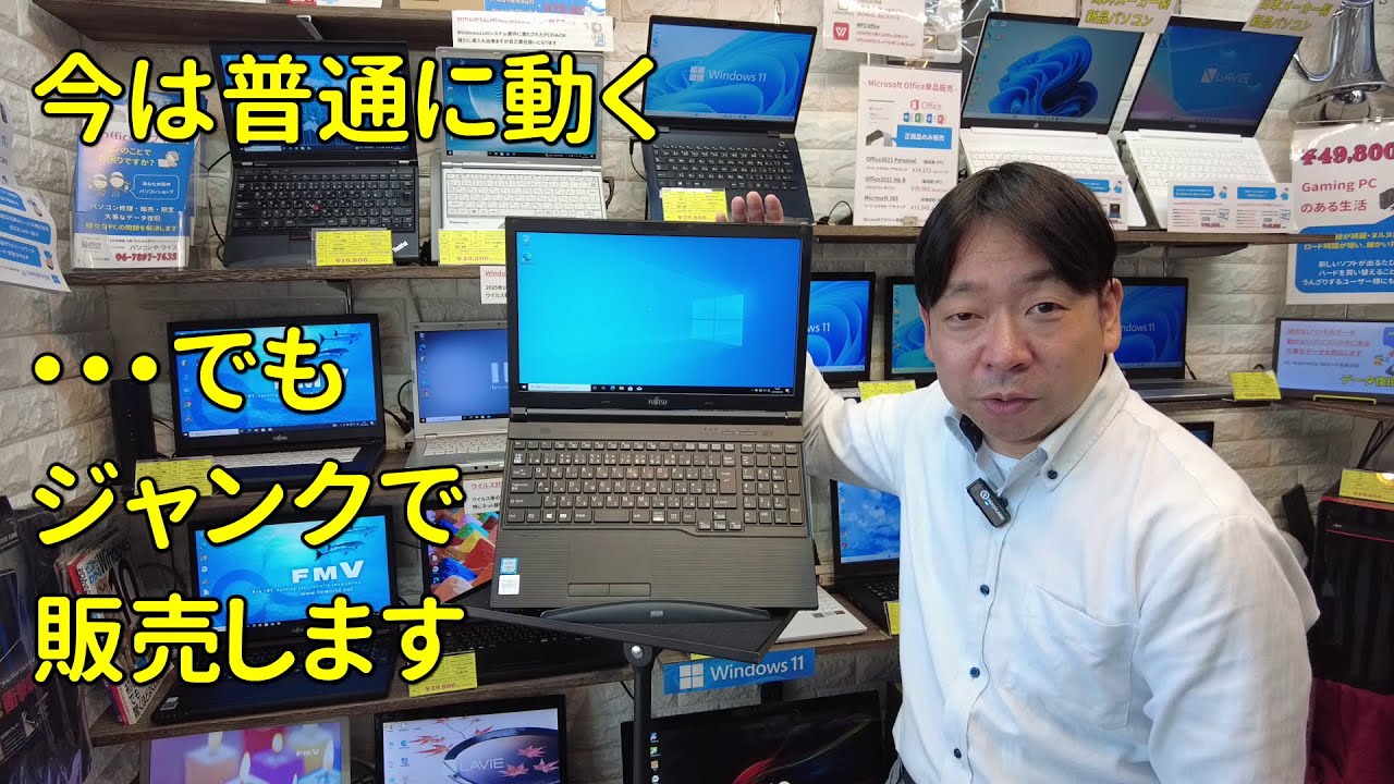 ジャンク】富士通 LIFEBOOK たまにカーソルが消える＆画面表示不良