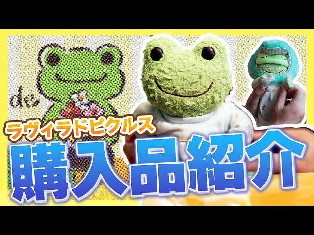 Trying on all the items I bought at La Villa de Pickles, the home