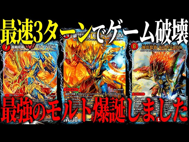 3種のモルトを全て''4枚採用''した漢のロマンを詰め込んだ最高の『赤緑