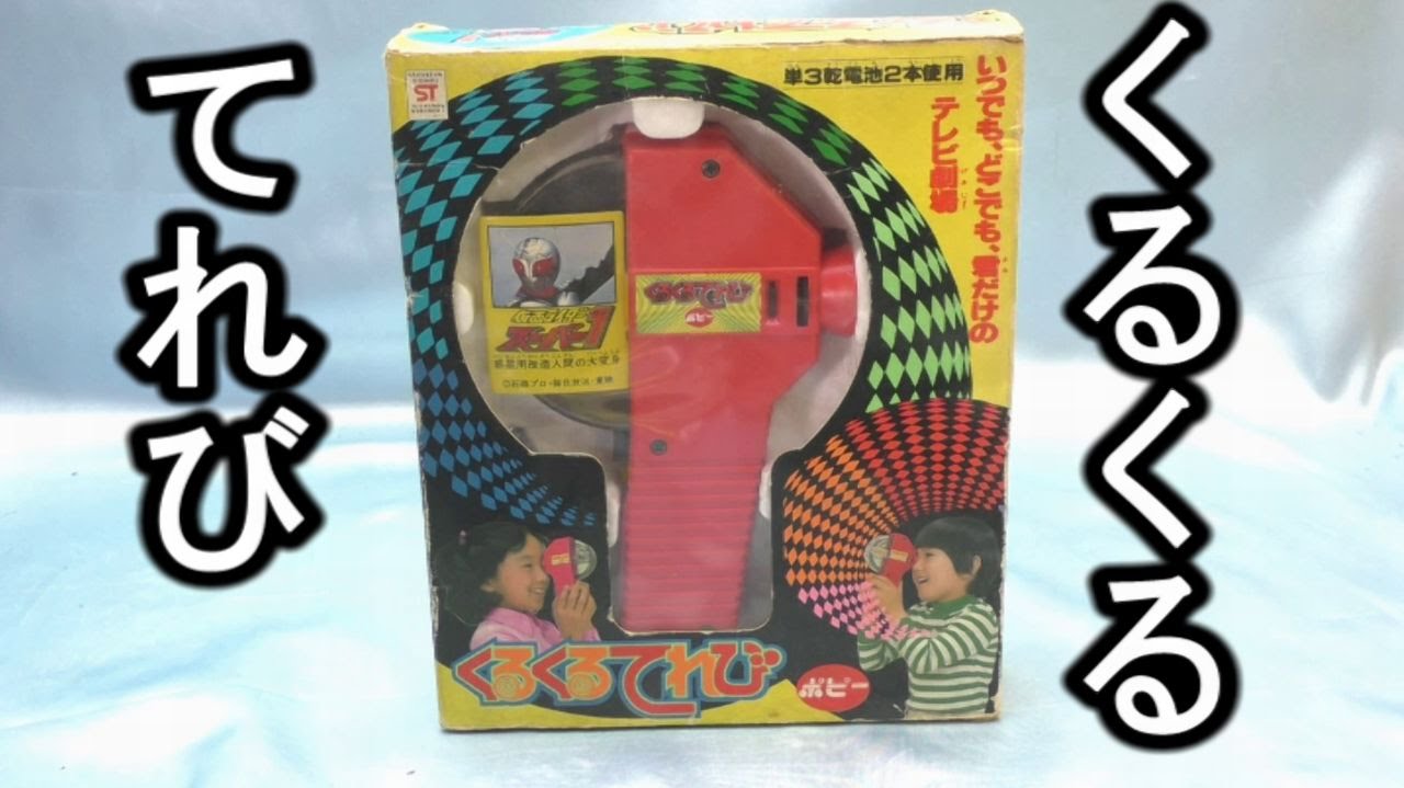 review popy kurukuru television - YouTube