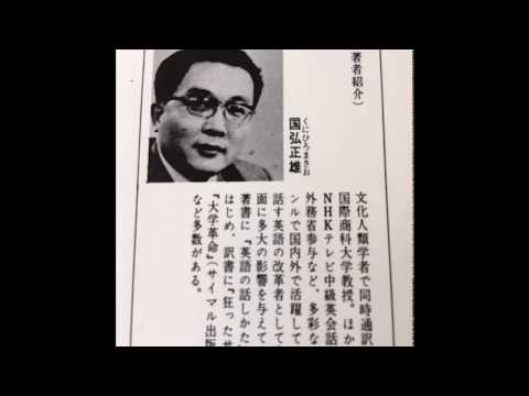 Talk Show 國弘正雄 - YouTube