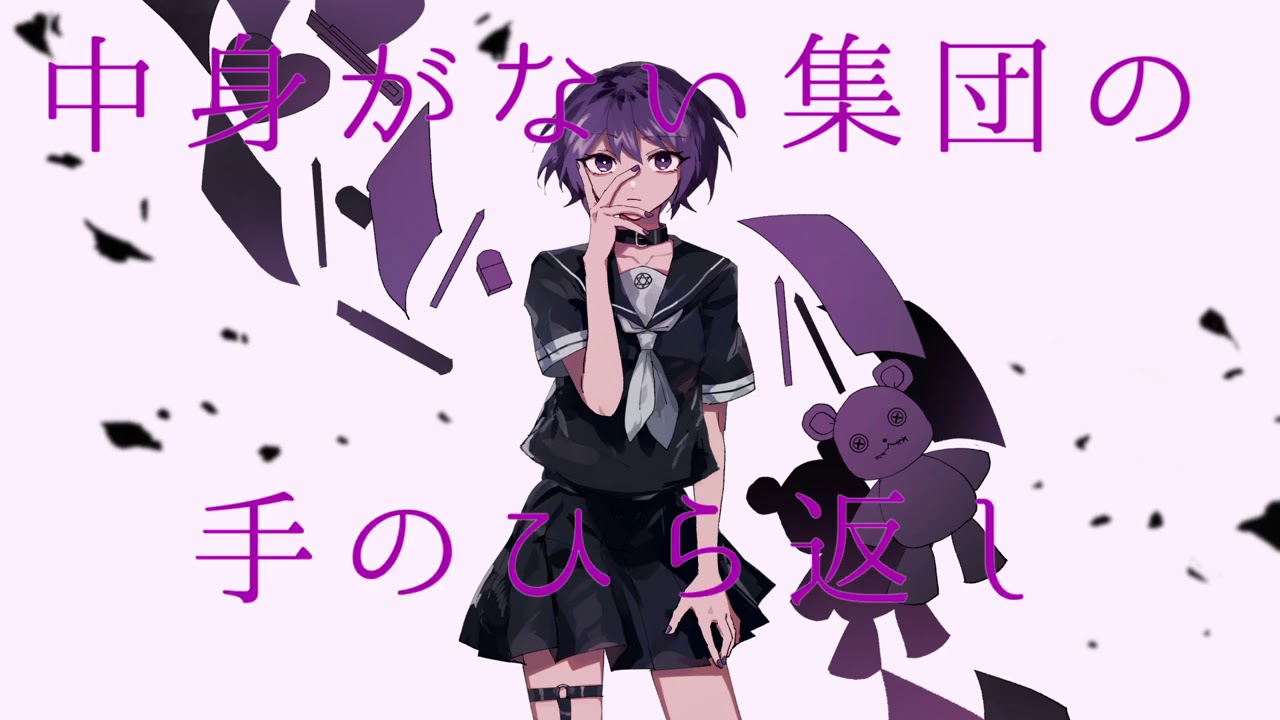 ピエロ様、ご覧よ無様 / 卯花ロク ft.初音ミク - YouTube