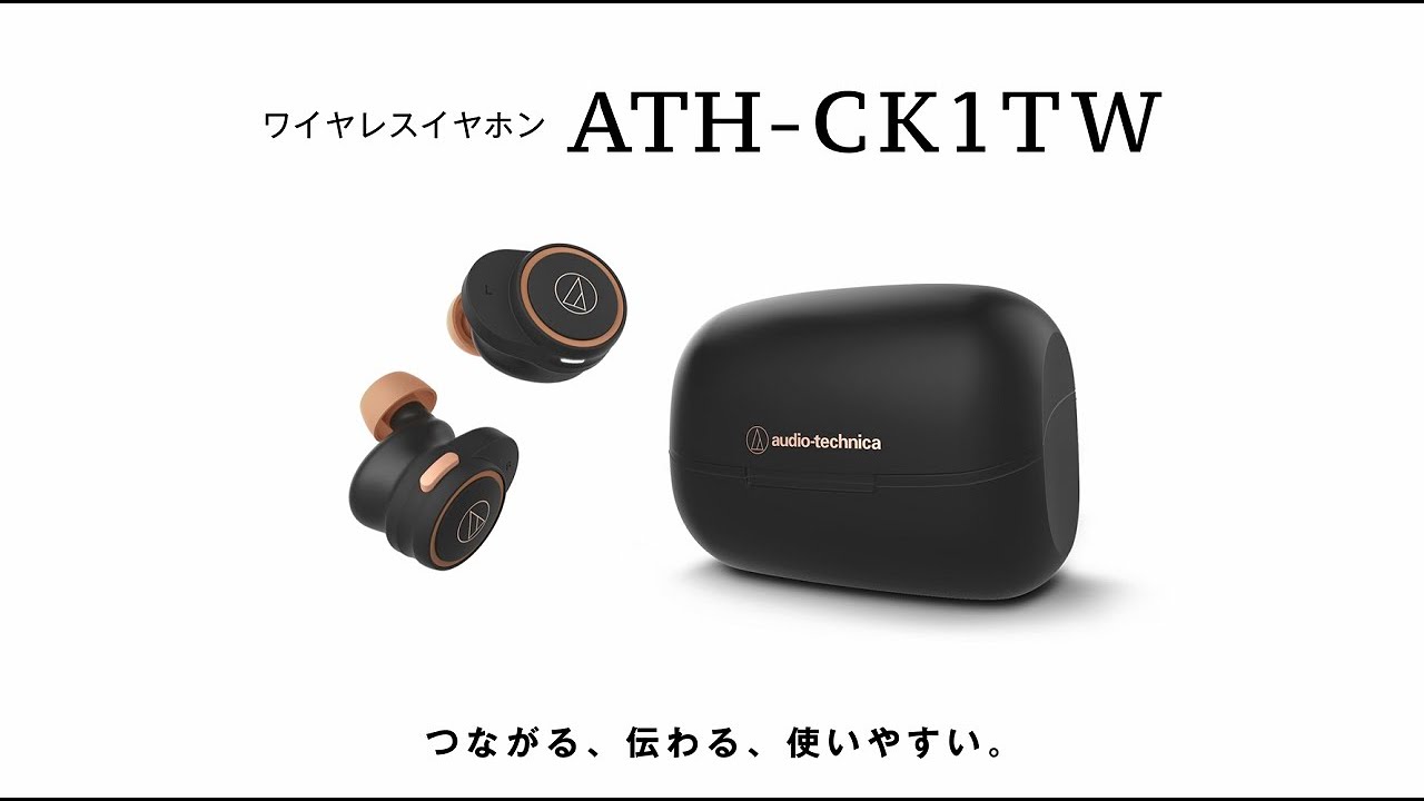 ATH-CK1TW｜イヤホン：完全ワイヤレスイヤホン｜オーディオテクニカ