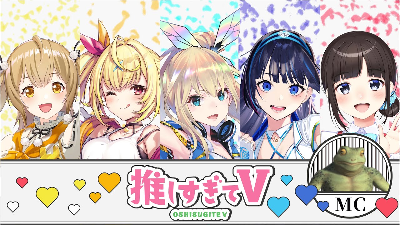 冒頭5分無料公開】オリジナル配信番組「推しすぎてV」 - YouTube
