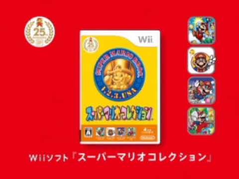Wii スーパーマリオコレクション スペシャルパック 紹介映像 - YouTube