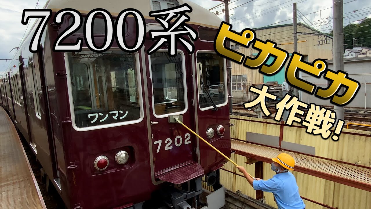 阪急6000/7000/能勢7200系 鉄コレ 8両セットA 阪急6000/7000/能勢7200