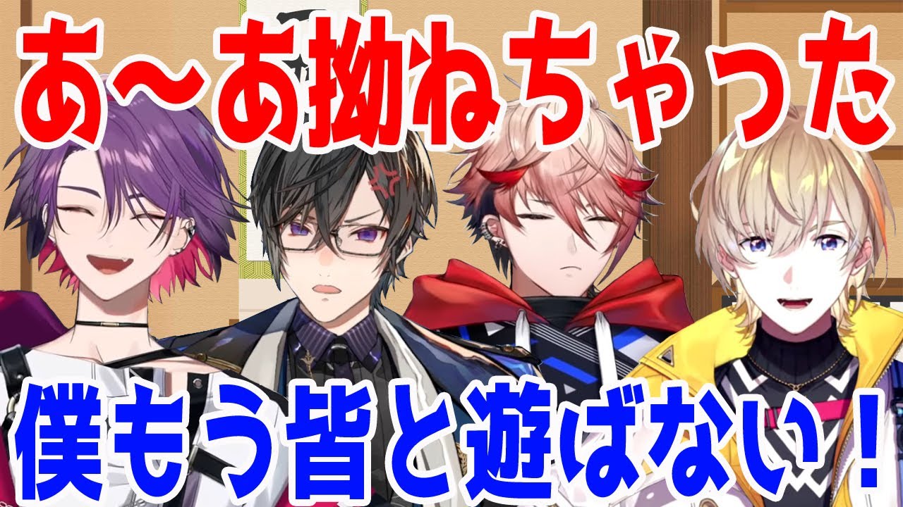 拗ねるるむふぉ【風楽奏斗/渡会雲雀/四季凪アキラ/セラフ・ダズル