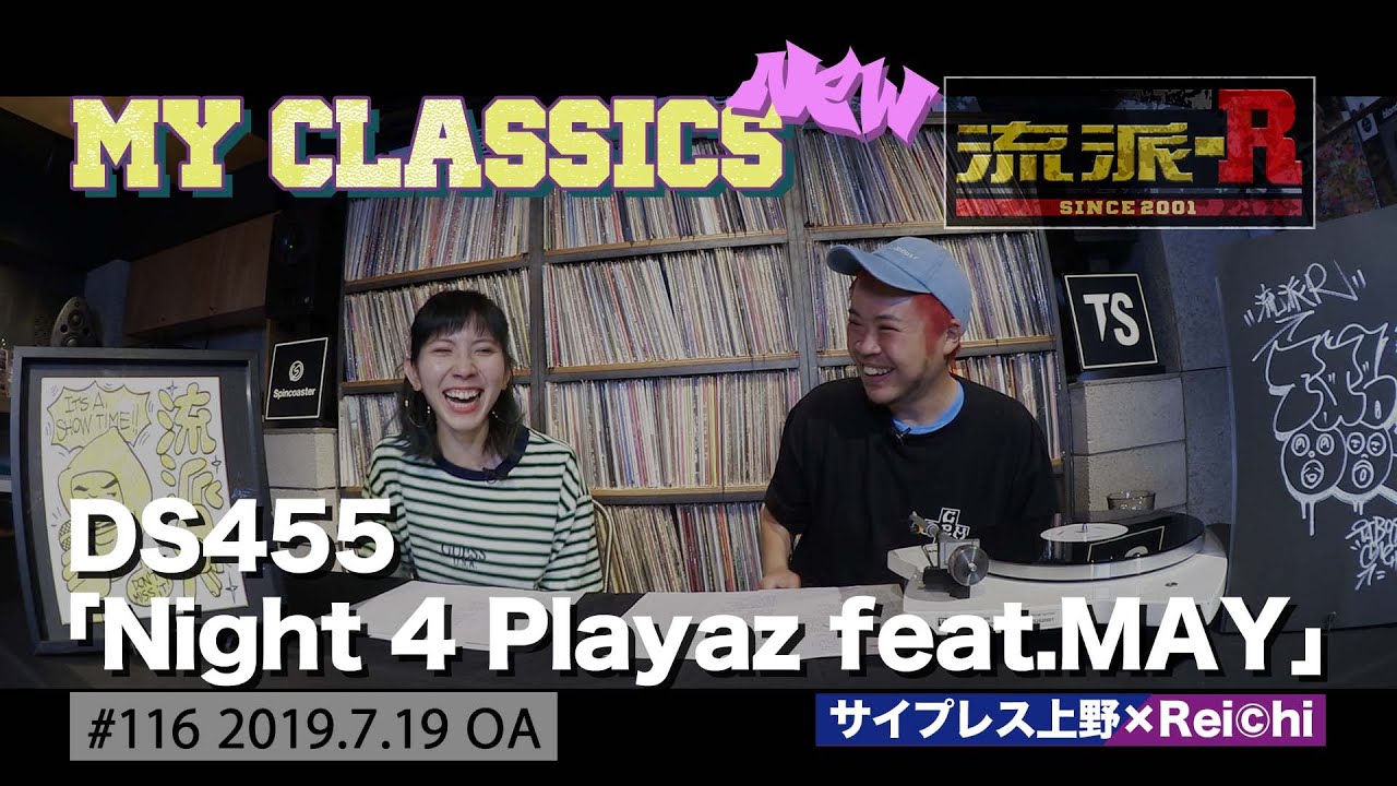 MY CLASSICS new 116「Night 4 Playaz feat.MAY/DS455」 - YouTube