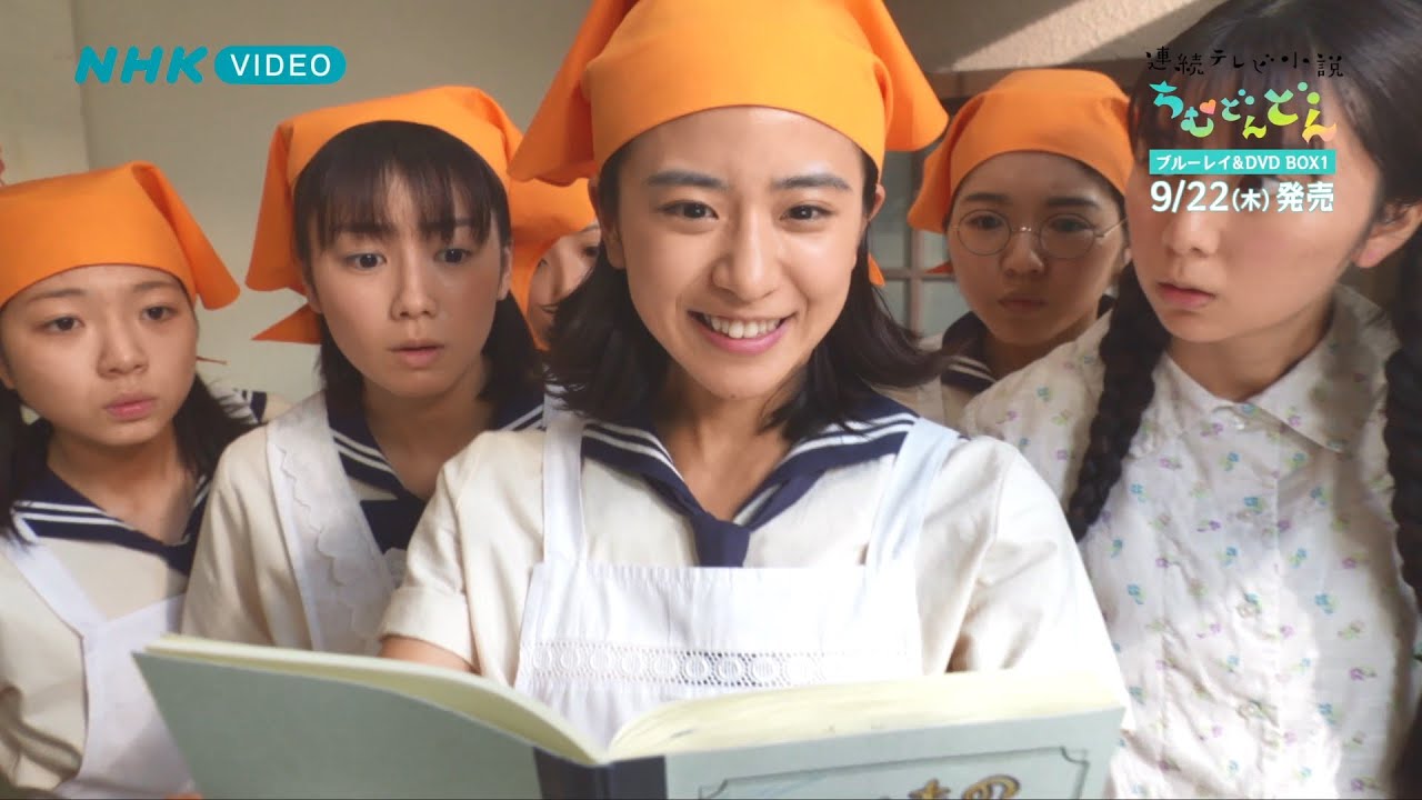 連続テレビ小説 ちむどんどん 完全版 DVD-BOX1 全4枚｜国内ドラマ｜DVD