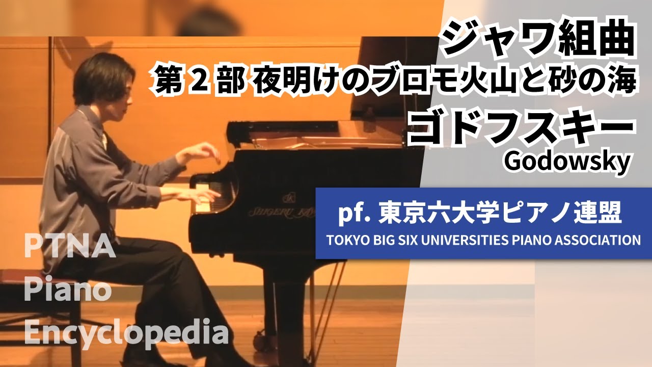 TOKYO BIG SIX UNIVERSITIES PIANO ASSOCIATION / Godowsky - Java