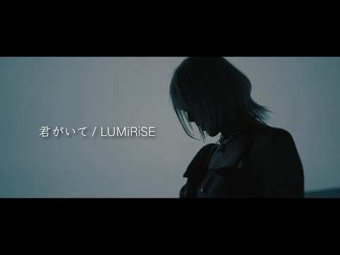ガールズ・ロック・バンド LUMiRiSE、下北沢シャングリラにて1st