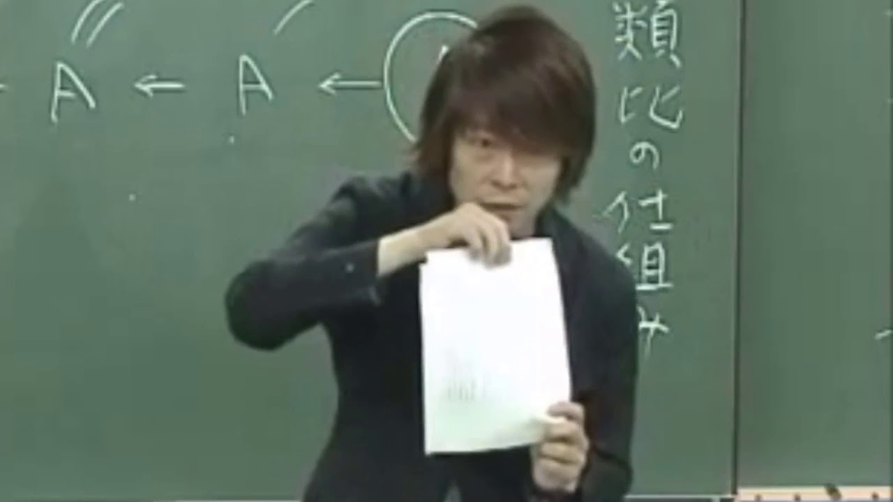元東進講師 宗慶二先生 授業風景 - YouTube