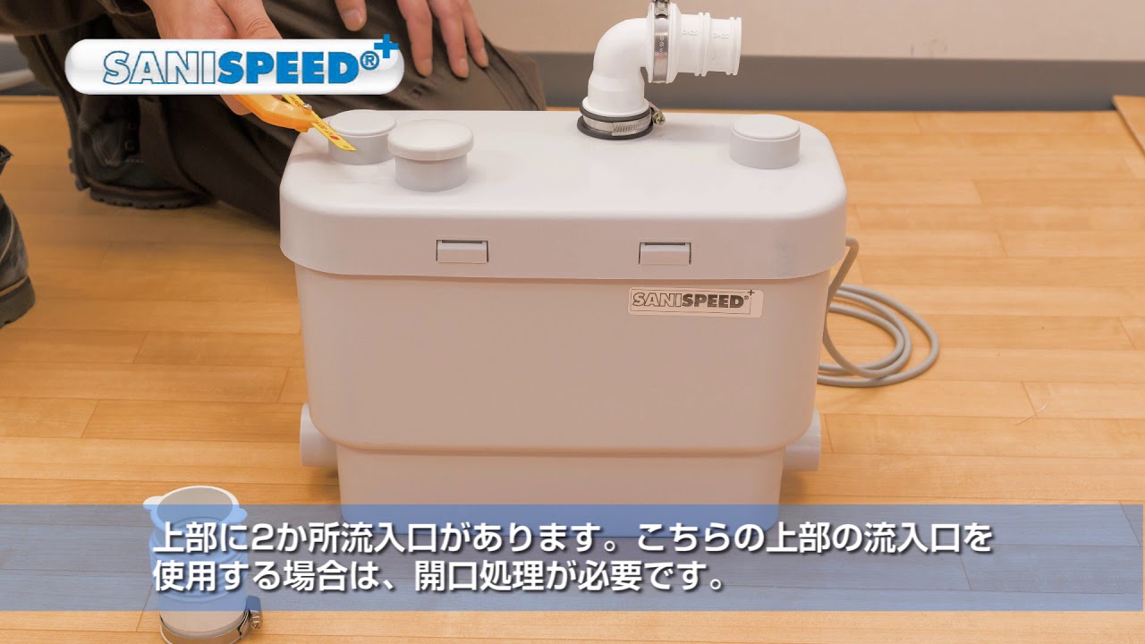 サニスピードプラス施工説明ビデオ - YouTube