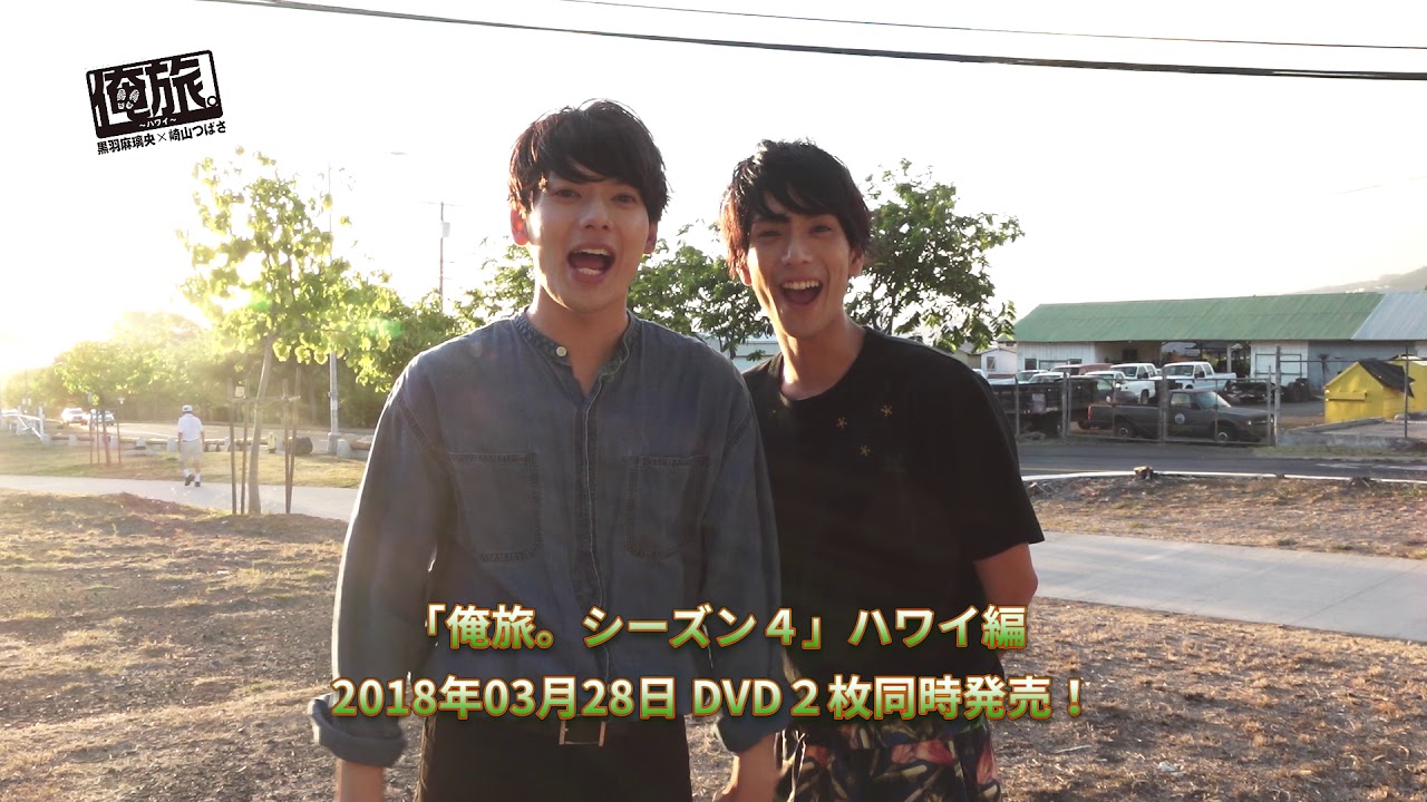 俺旅。シーズン4 自分の足で世界を見よう！｜tvk