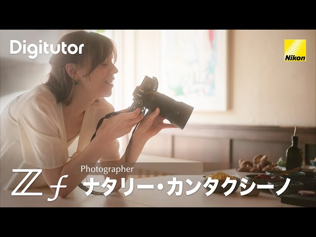 Zf #1 Photographer: Natalie Cantacino | Nikon Official Digitutor