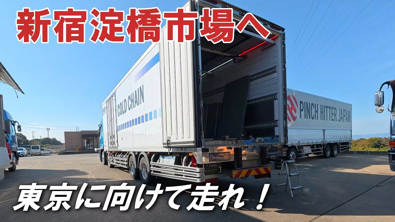 Drive to Tokyo with 12 tons of potatoes!] Long-distance fruit and