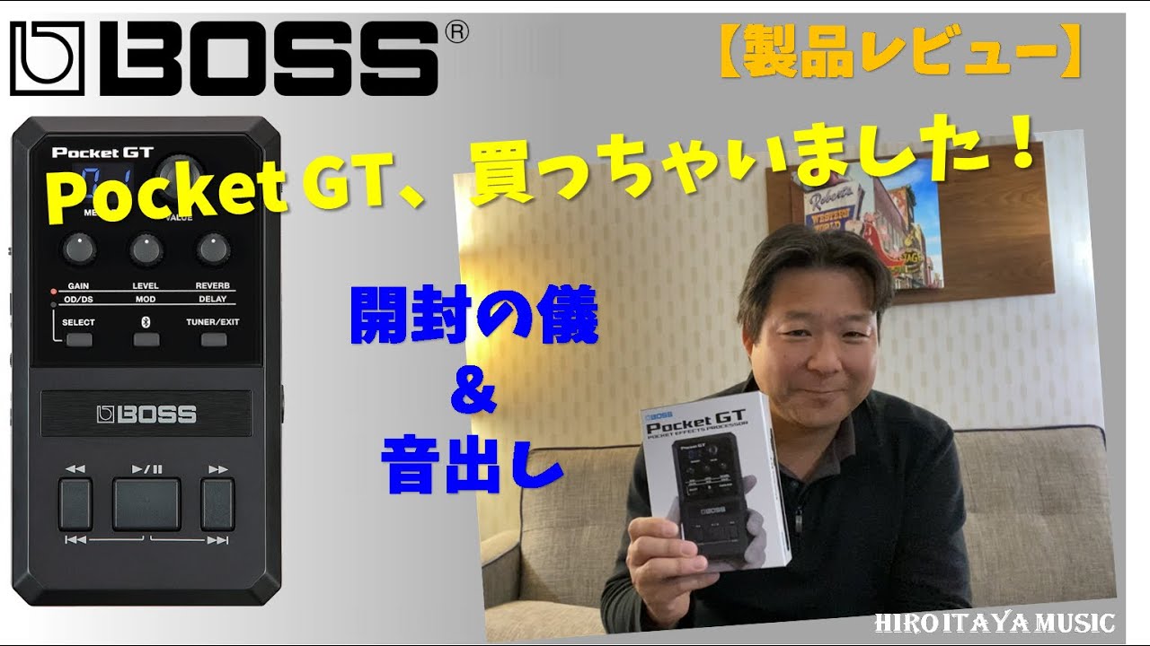 BOSS Pocket GT、買いました！【開封の儀＆全パッチ音出し】ギター