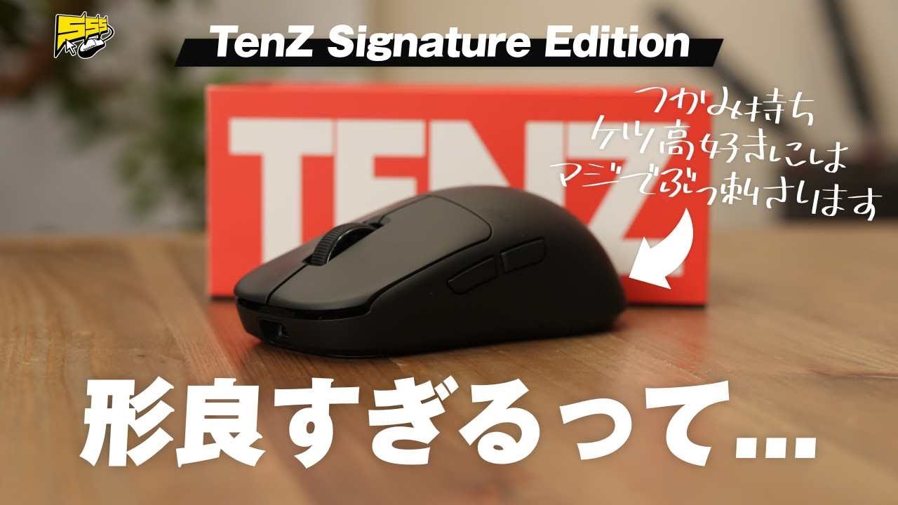 First-string confirmed] The Pulsar x Tenz mouse is just the right