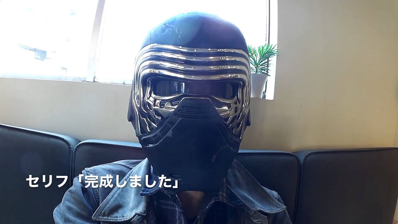 カイロ・レン ボイスチェンジャーヘルメット スター・ウォーズ
