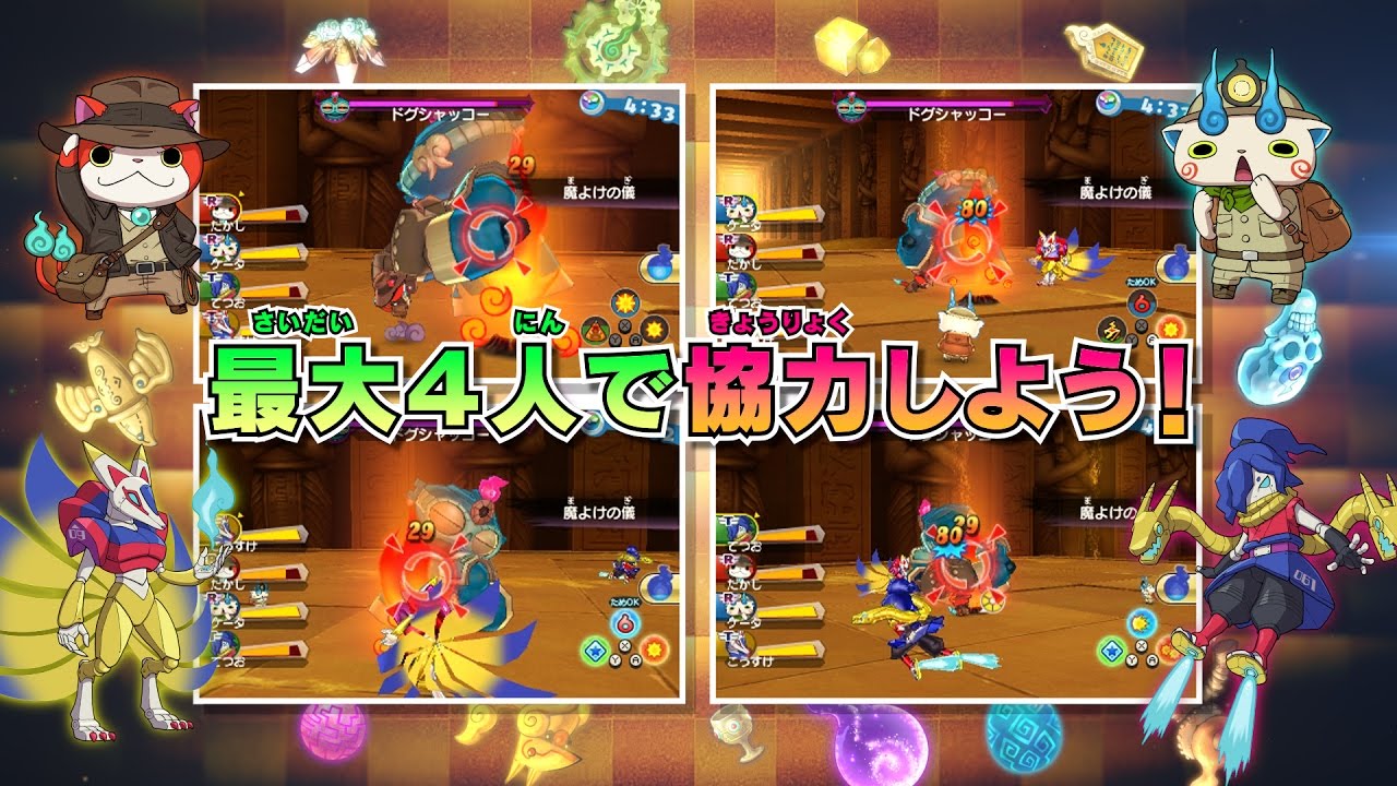 TVCM】『妖怪ウォッチ3 スキヤキ』バスターズT編 - YouTube