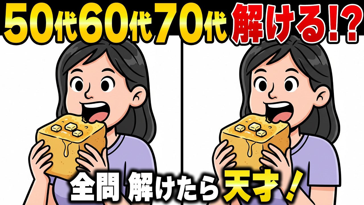 Only 1% of people get all the questions right? A highly