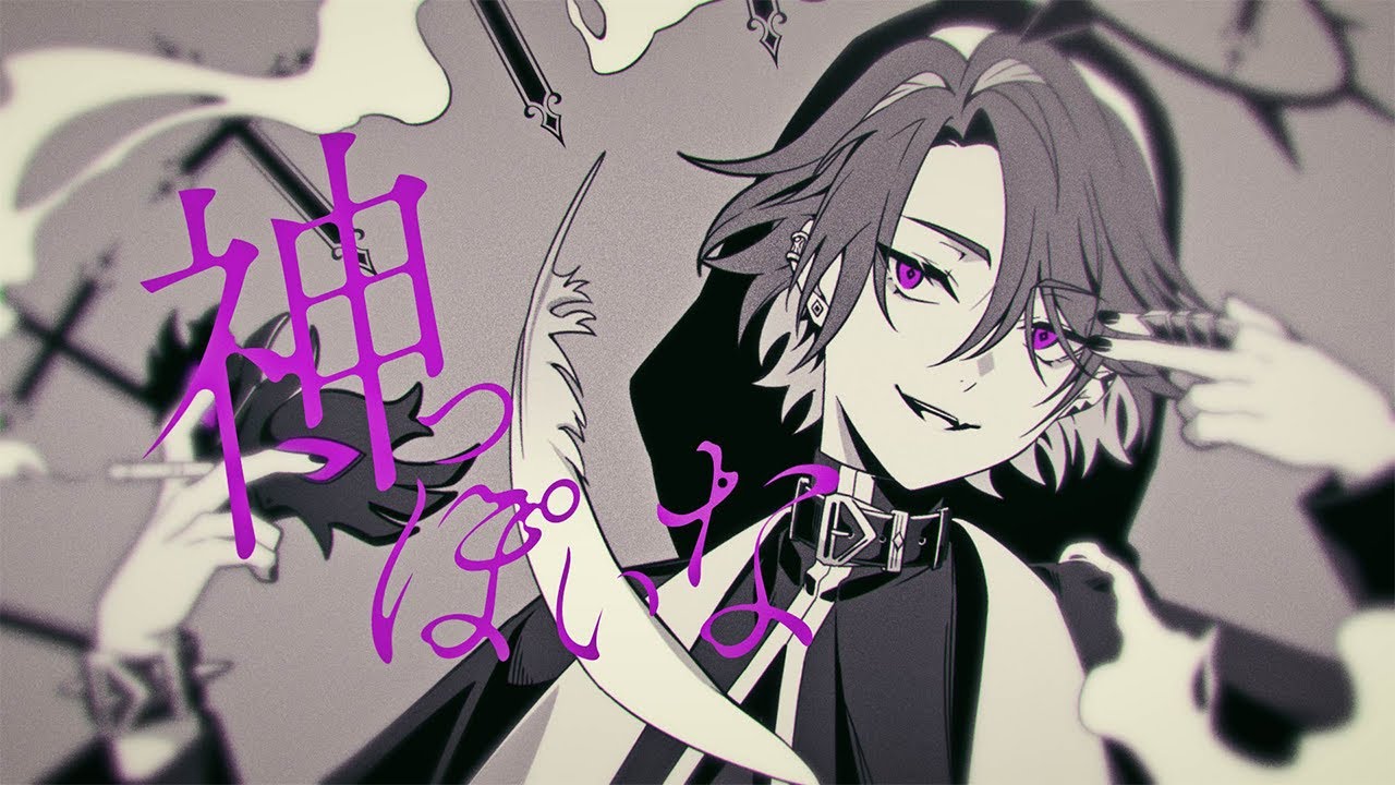 神っぽいな / Covered by ローレン・イロアス - YouTube