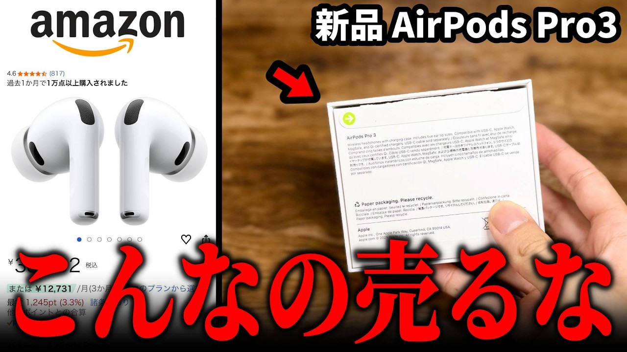 Furious] I bought new AirPods Pro 3 and received something
