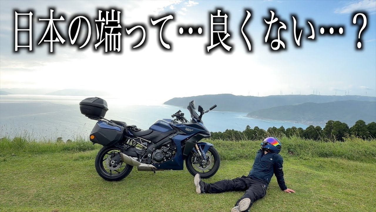 I encountered some amazing scenery… A motorcycle trip around