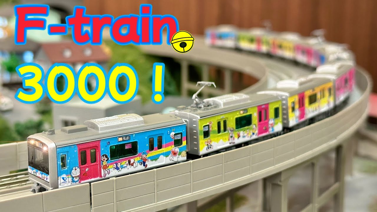 Bトレ＞小田急3000形「F-train」完成記念ムービー - YouTube