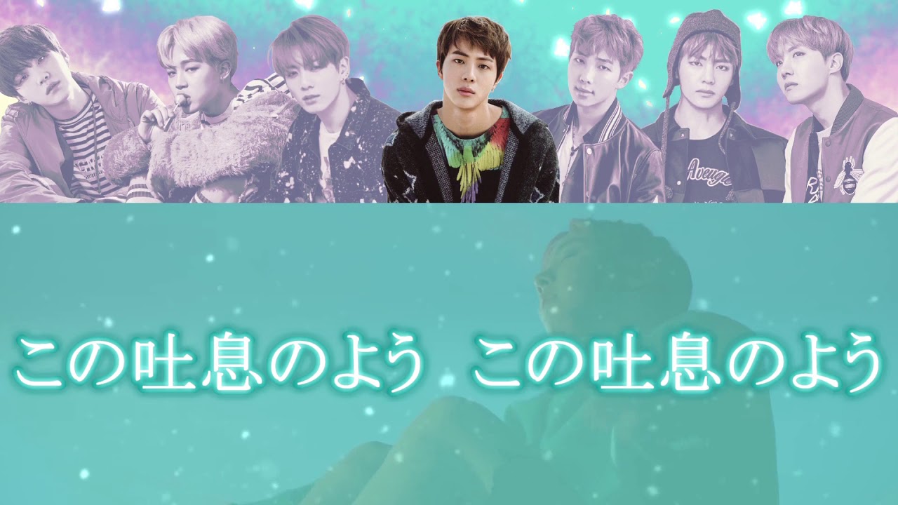 歌詞/日本語字幕】Spring Day [Japanese ver.] 【BTS/防弾少年団