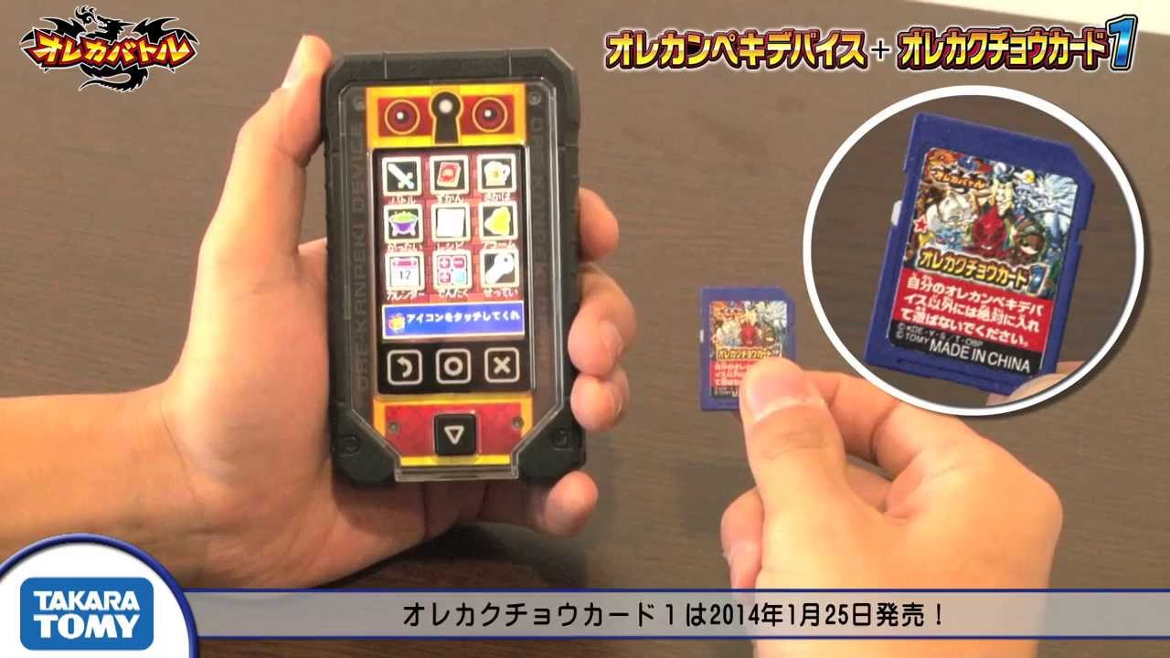 オレカホビーで極めろ！モンスター列伝オレカバトル猛特訓のススメ