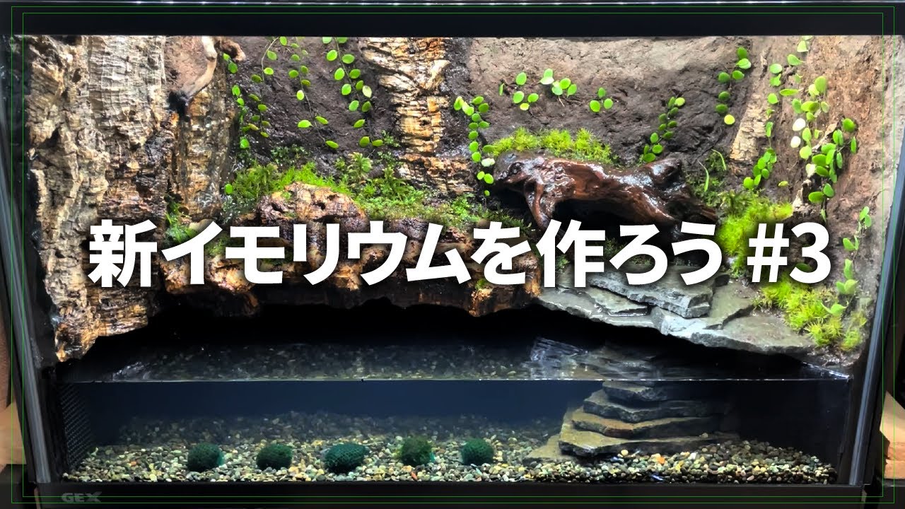 新イモリウムを作ろう #3 - 造形君の壁と雨粒システム - YouTube