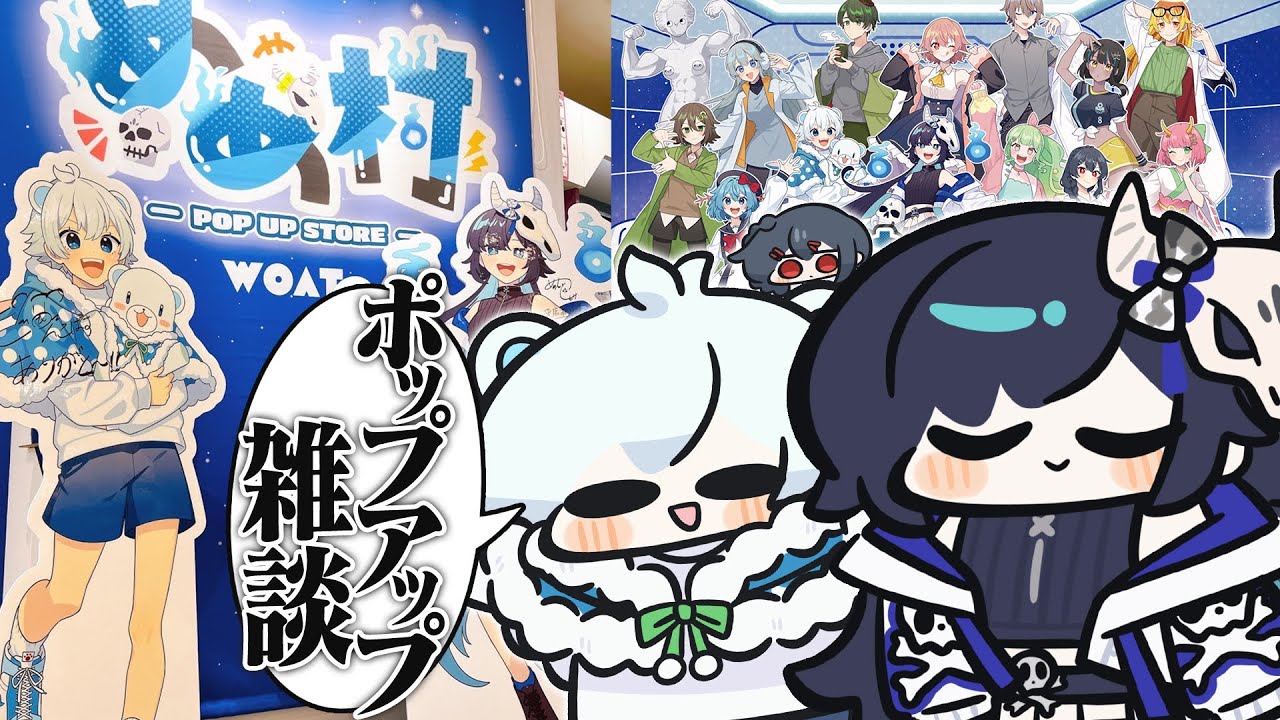 めめ村ポップアップストア】ポップアップストア開催！並んでる間に是非