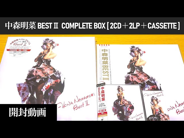 中森明菜】BESTⅡ COMPLETE BOX [2CD+2LP+Cassette Tape]レコード