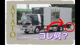 トラックに付いている 長いホースの正体【意味は？固さは？】 - YouTube