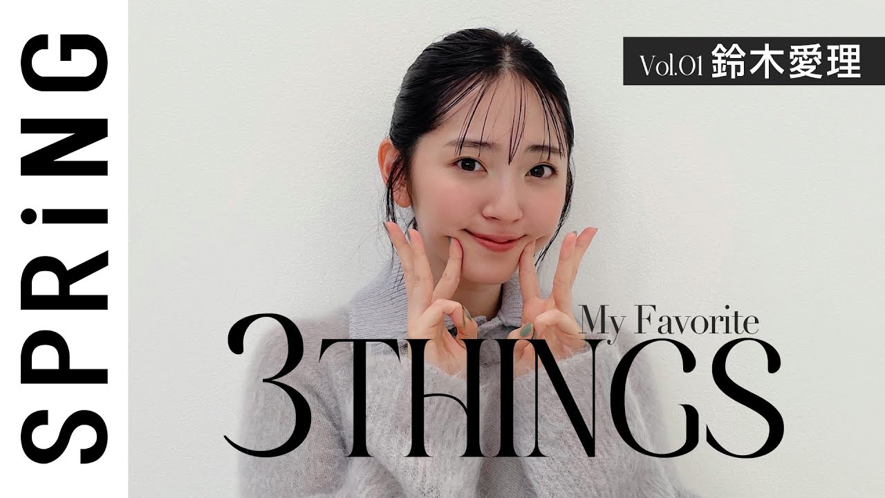 DVD】鈴木愛理バースデーイベント2024 第7回あいりまにあ会 - YouTube